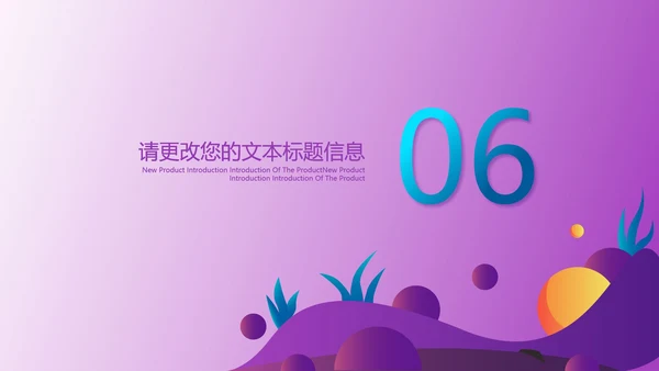 紫色插画风幼儿暑期班PPT模板