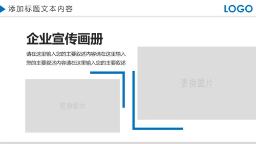 蓝色大气企业宣传画册产品宣传推广介绍PPT模板