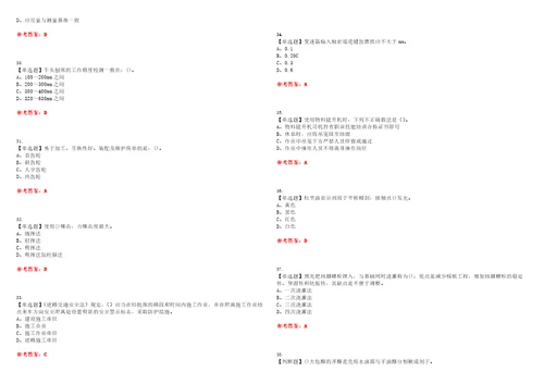 2023年机修钳工初级考试全真模拟易错、难点汇编VI附答案试卷号：30