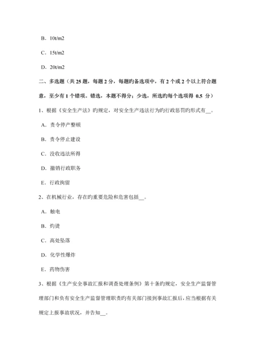 2023年海南省安全工程师安全生产法电梯钳工安全技术操作规程模拟试题.docx