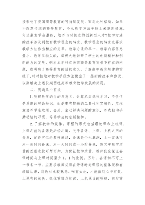 计算机类科技论文发表.docx