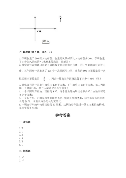 2022六年级上册数学期末考试试卷及参考答案【基础题】.docx