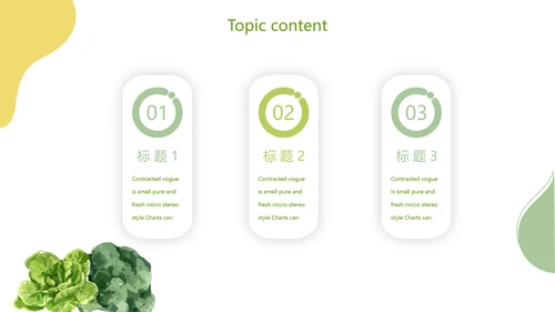 绿色小学生饮食健康动态PPT模板
