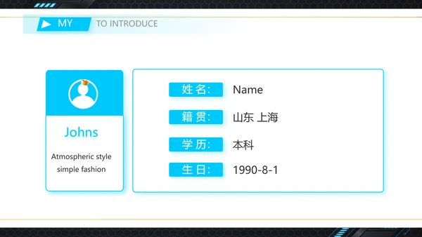 技术员个人简历面试自我介绍岗位竞聘演讲PPT