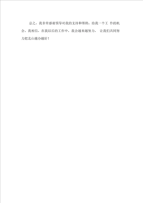 商场营业收银员工作总结