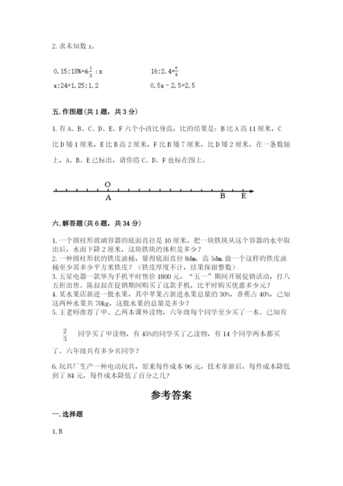 小学六年级下册数学期末卷往年题考.docx