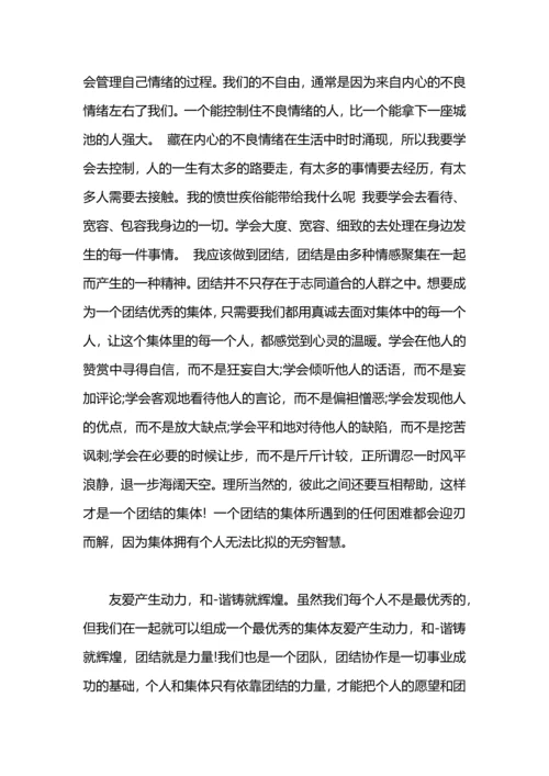 有关教师检讨书.docx