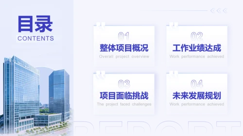 蓝白商务风述职工作汇报通用PPT模板