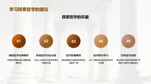 哲学与通识教育