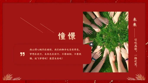 金榜题名感谢恩师升学宴通用PPT模板