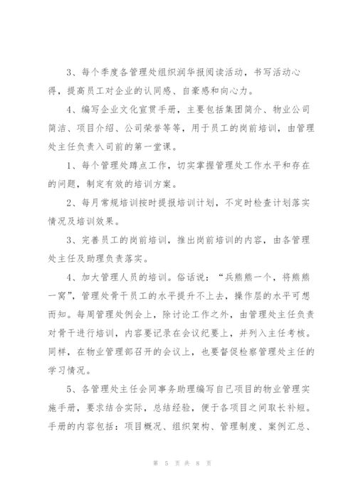 有关客服工作计划3篇.docx