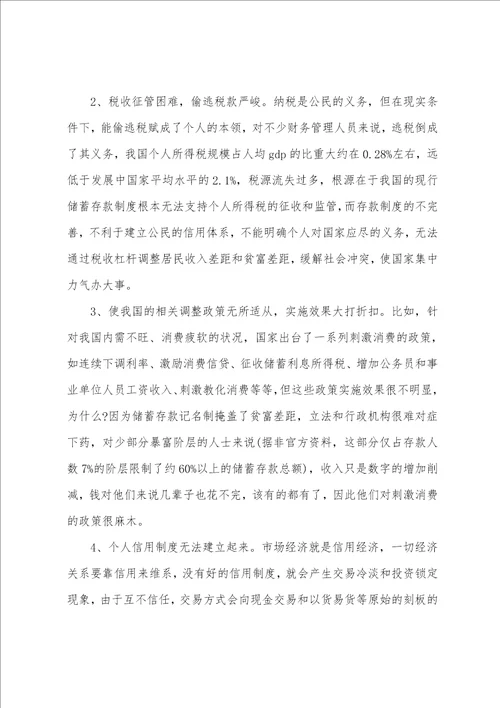 会计社会实践报告2022最火优秀范文分享汇总5篇