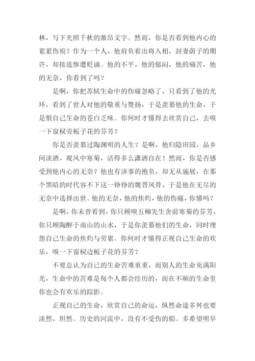 山东省高考作文范文.docx