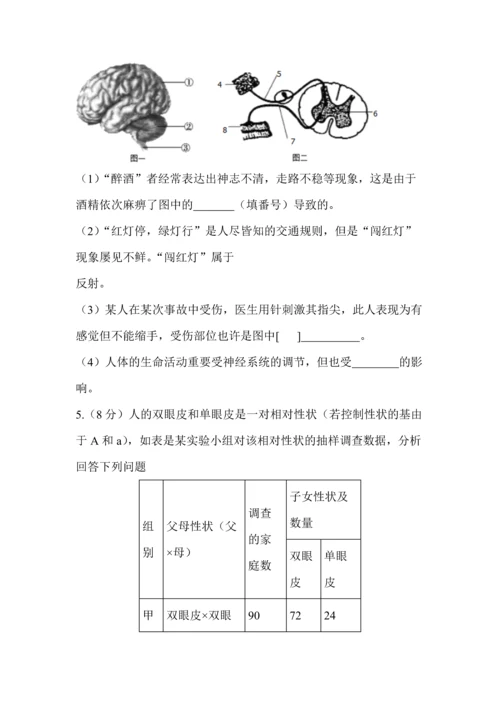 中考生物非选择题专项训练.docx