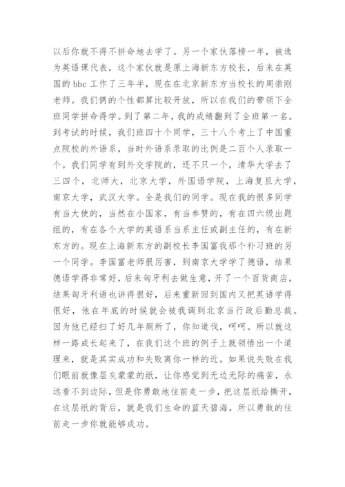 初三开学动员会发言稿.docx