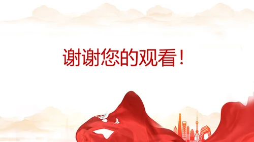 弘扬爱国主义精神通用PPT模板