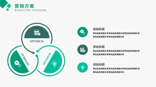 碎片化商务风商业计划书通用PPT模板