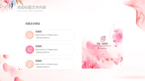 关爱女性健康女人妇联表彰大会演出背景ppt