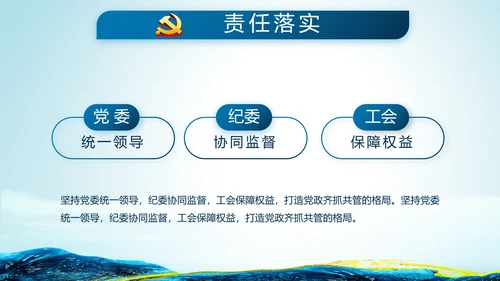 蓝色大气公安民警学习培训动态PPT模板