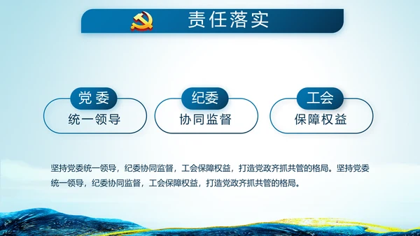 蓝色大气公安民警学习培训动态PPT模板