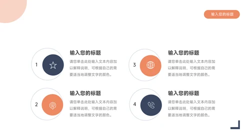 红蓝大气简洁竞选竞聘述职报告PPT模板