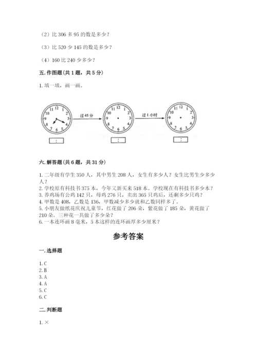 人教版三年级上册数学期中测试卷精品（黄金题型）.docx