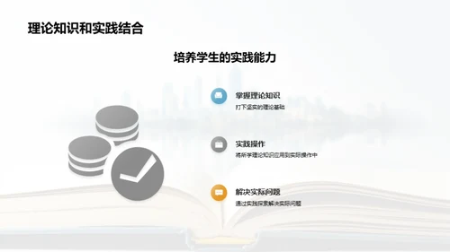 大学教育的价值与挑战