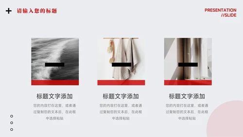 红黑商务极致品牌营销策划PPT模板