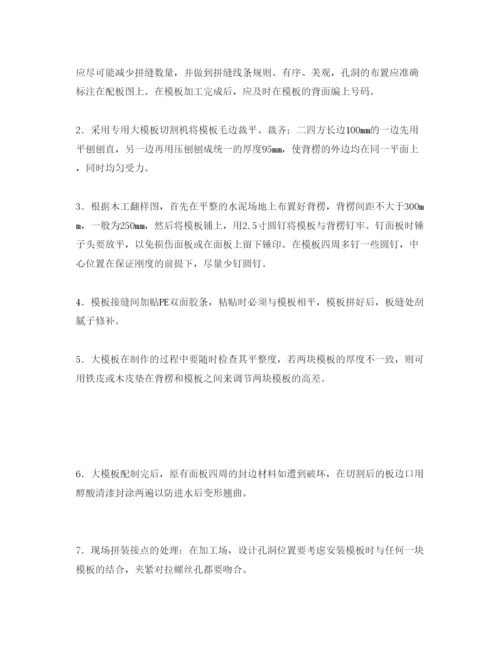 【精编】《安全管理论文》之浅论汽轮发电机基础清水砼结构施工.docx