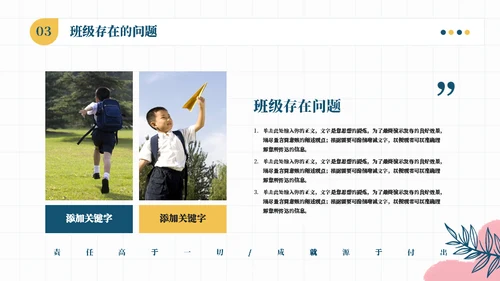 夏日水彩主题期中家长会通用PPT模板