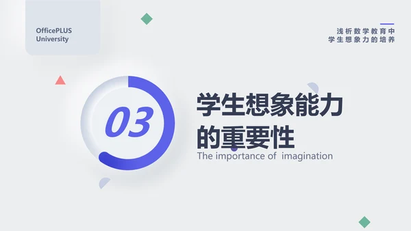 简约风白蓝色毕业论文答辩PPT