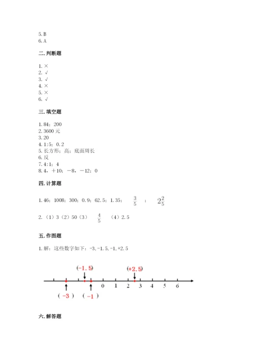 张家口市涿鹿县六年级下册数学期末测试卷精品.docx