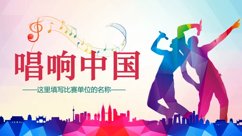 水彩音乐节歌唱比赛演唱会KTV酒吧PPT模板