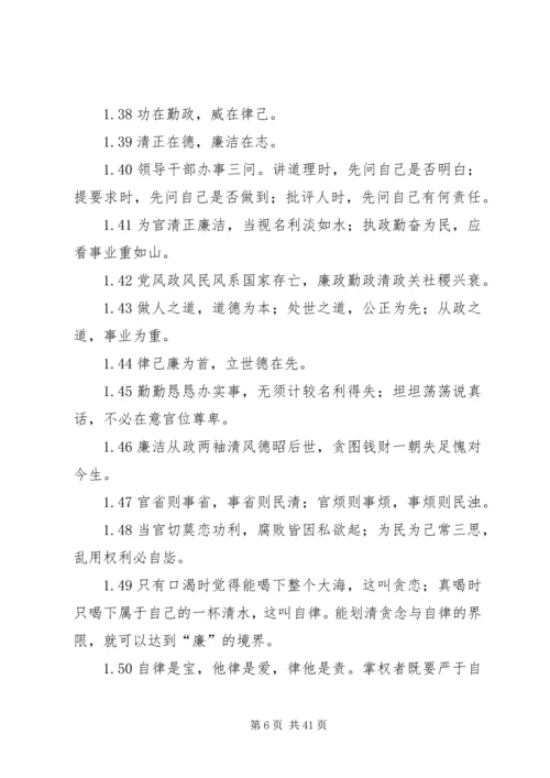从政道德模范材料.docx