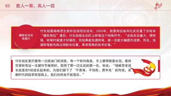 杨根思连三个不相信英雄宣言精神学习专题党课PPT