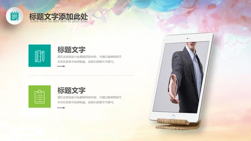 演讲比赛大赛主持人口才训练PPT模板背景