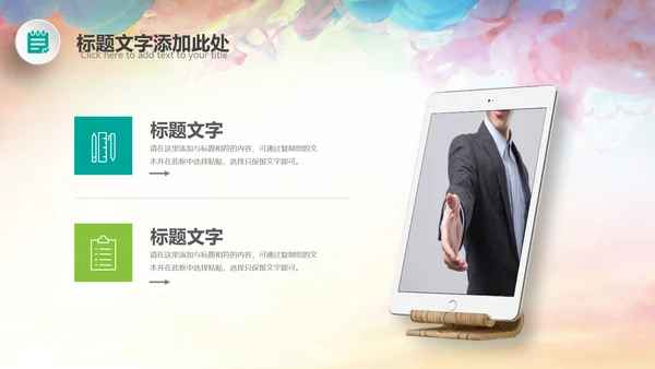 演讲比赛大赛主持人口才训练PPT模板背景