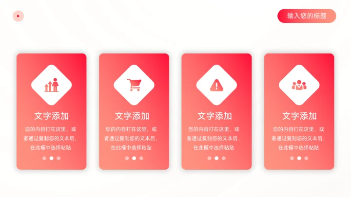 红色渐变美妆营销策划方案PPT模板