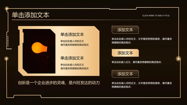 黄色渐变科技风总结汇报通用PPT演示模板