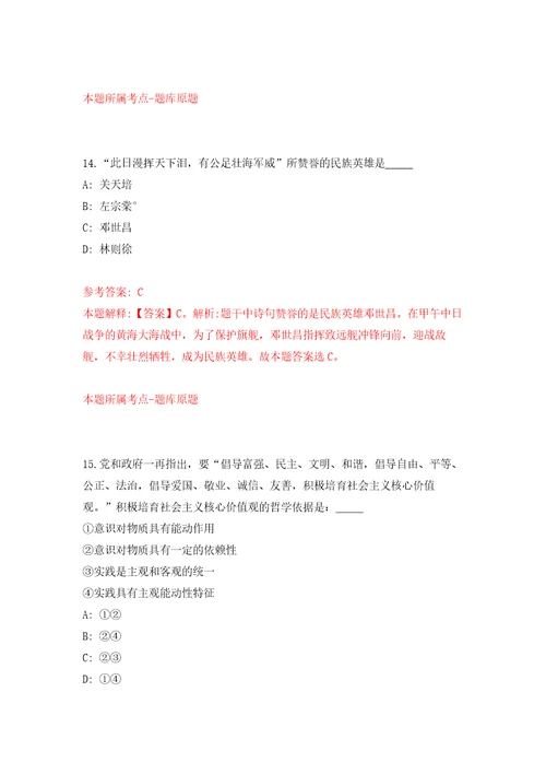 四川遂宁经开区事业单位公开招聘工作人员34人模拟卷练习题0