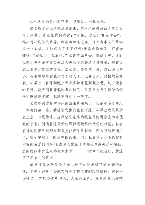 2023年教师年度工作总结范文.docx