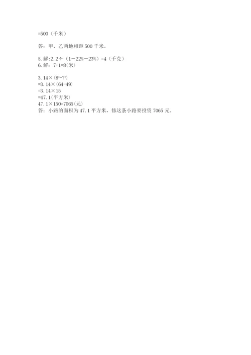 六年级数学上册期末考试卷附答案【模拟题】.docx