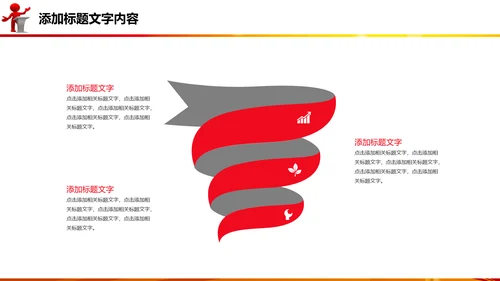 演讲比赛颁奖晚会话筒麦克风动态PPT模板