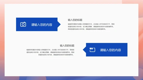 粉色扁平风职场部门专项目标管理培训PPT模板