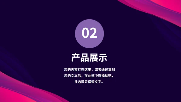 手机APP移动互联网产品功能展示通用PPT模板