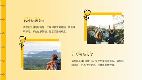 青春旅行毕业相册通用PPT模板