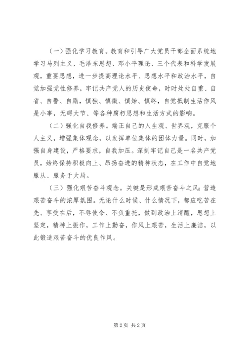 形式主义现象查摆情况汇报.docx