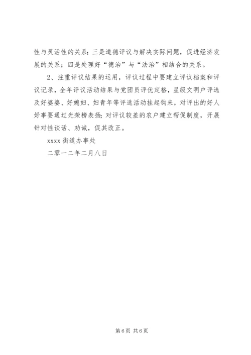 街道办事处学习实践活动《实施方案》(精) (2).docx