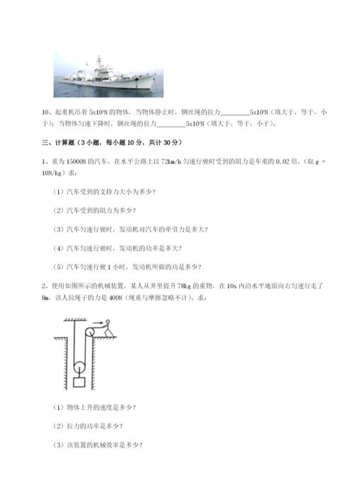 强化训练江西上饶市第二中学物理八年级下册期末考试综合测试试题（解析版）.docx