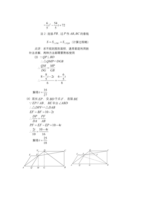 2018青岛中考数学试题(图片版-有答案).docx